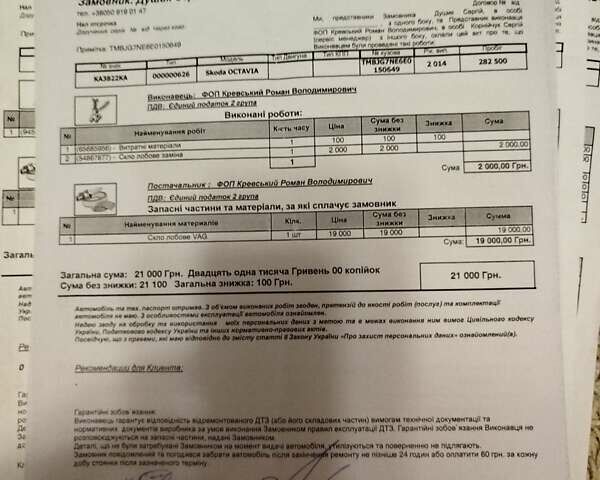 Чорний Шкода Октавія, об'ємом двигуна 1.6 л та пробігом 305 тис. км за 10300 $, фото 22 на Automoto.ua