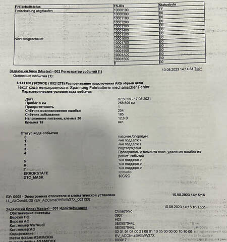 Черный Шкода Октавия, объемом двигателя 1.97 л и пробегом 333 тыс. км за 10999 $, фото 20 на Automoto.ua