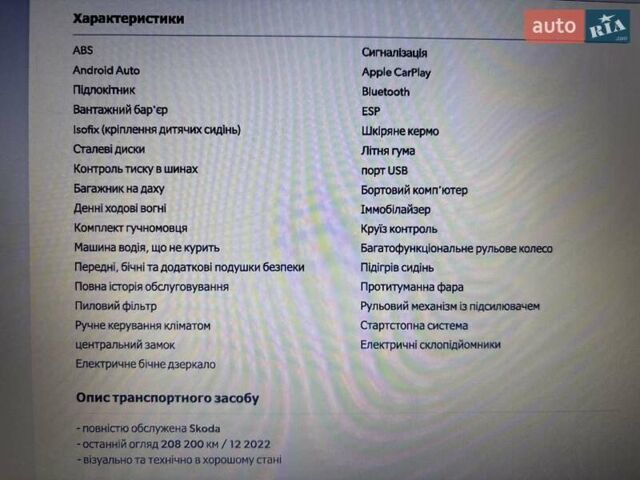 Черный Шкода Октавия, объемом двигателя 1.6 л и пробегом 227 тыс. км за 13200 $, фото 50 на Automoto.ua