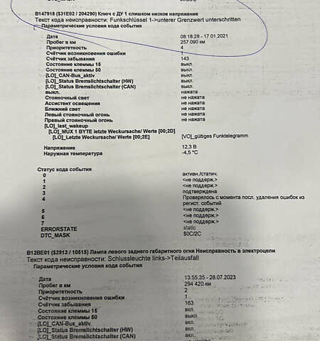 Черный Шкода Октавия, объемом двигателя 1.97 л и пробегом 333 тыс. км за 10999 $, фото 23 на Automoto.ua
