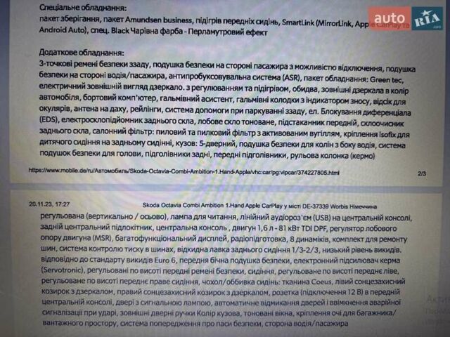Черный Шкода Октавия, объемом двигателя 1.6 л и пробегом 227 тыс. км за 13200 $, фото 51 на Automoto.ua