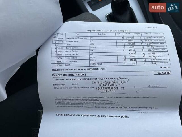 Черный Шкода Октавия, объемом двигателя 1.4 л и пробегом 241 тыс. км за 12900 $, фото 109 на Automoto.ua