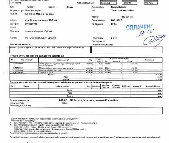 Черный Шкода Октавия, объемом двигателя 1.97 л и пробегом 232 тыс. км за 16800 $, фото 13 на Automoto.ua