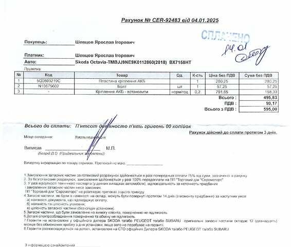 Черный Шкода Октавия, объемом двигателя 1.97 л и пробегом 232 тыс. км за 16800 $, фото 14 на Automoto.ua