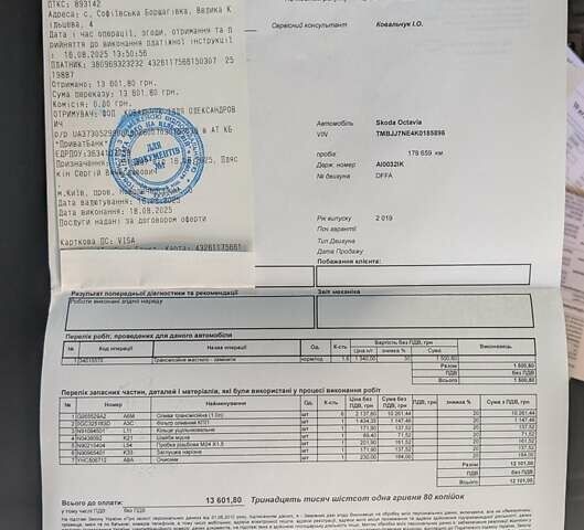 Чорний Шкода Октавія, об'ємом двигуна 1.97 л та пробігом 185 тис. км за 17999 $, фото 16 на Automoto.ua