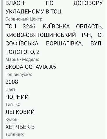 Чорний Шкода Октавія, об'ємом двигуна 2 л та пробігом 200 тис. км за 7200 $, фото 5 на Automoto.ua