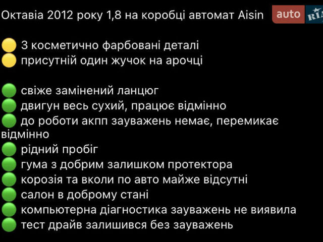 Черный Шкода Октавия, объемом двигателя 1.8 л и пробегом 153 тыс. км за 7999 $, фото 1 на Automoto.ua