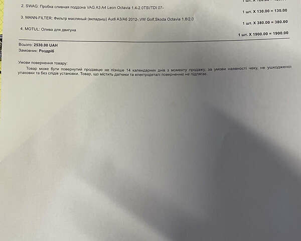 Черный Шкода Октавия, объемом двигателя 1.8 л и пробегом 194 тыс. км за 10500 $, фото 13 на Automoto.ua