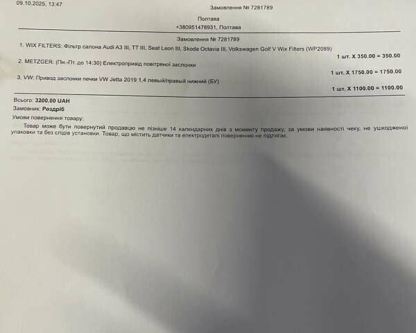 Черный Шкода Октавия, объемом двигателя 1.8 л и пробегом 194 тыс. км за 10500 $, фото 12 на Automoto.ua