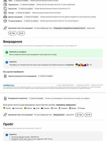 Чорний Шкода Октавія, об'ємом двигуна 1.6 л та пробігом 327 тис. км за 9900 $, фото 20 на Automoto.ua