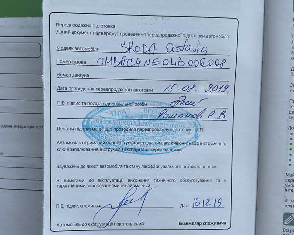 Черный Шкода Октавия, объемом двигателя 1.4 л и пробегом 86 тыс. км за 18800 $, фото 27 на Automoto.ua