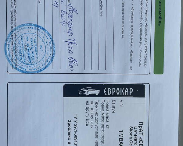 Черный Шкода Октавия, объемом двигателя 1.4 л и пробегом 86 тыс. км за 18800 $, фото 28 на Automoto.ua