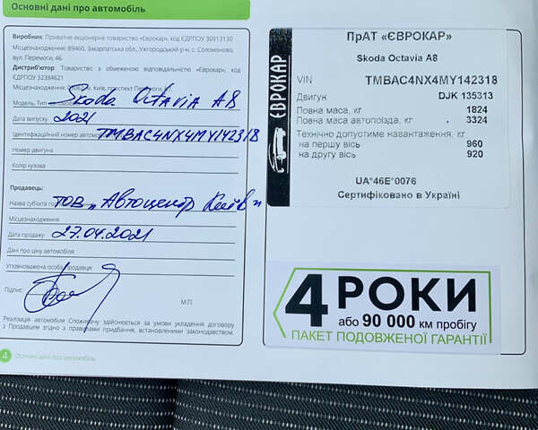 Черный Шкода Октавия, объемом двигателя 1.4 л и пробегом 129 тыс. км за 19900 $, фото 15 на Automoto.ua