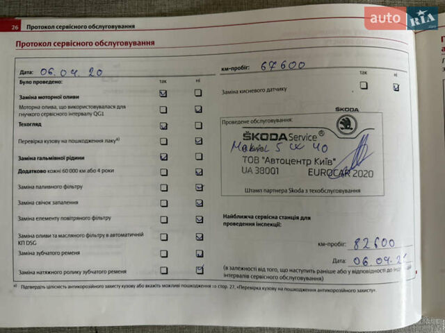 Шкода Октавия 2010 в Киеве на Automoto.ua Красный Шкода Октавия, объемом двигателя 1.8 л и пробегом 143 тыс. км за 7750 $, фото 88 на Automoto.ua