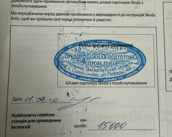 Шкода Октавия 2010 в Киеве на Automoto.ua Красный Шкода Октавия, объемом двигателя 1.8 л и пробегом 143 тыс. км за 7750 $, фото 80 на Automoto.ua