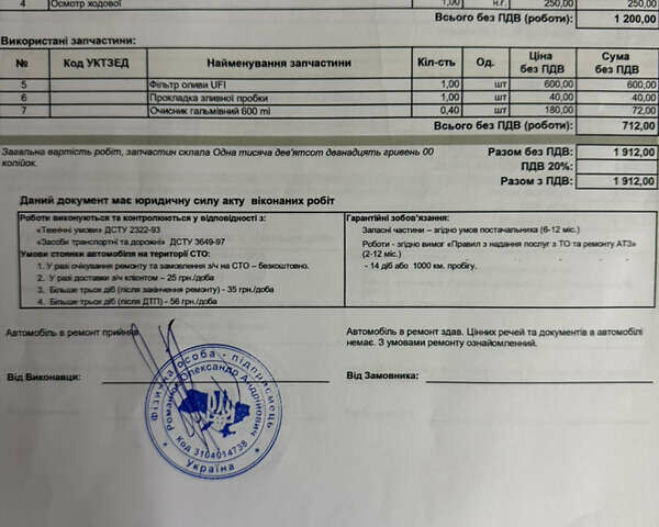 Шкода Октавия 2010 в Киеве на Automoto.ua Красный Шкода Октавия, объемом двигателя 1.8 л и пробегом 143 тыс. км за 7750 $, фото 93 на Automoto.ua