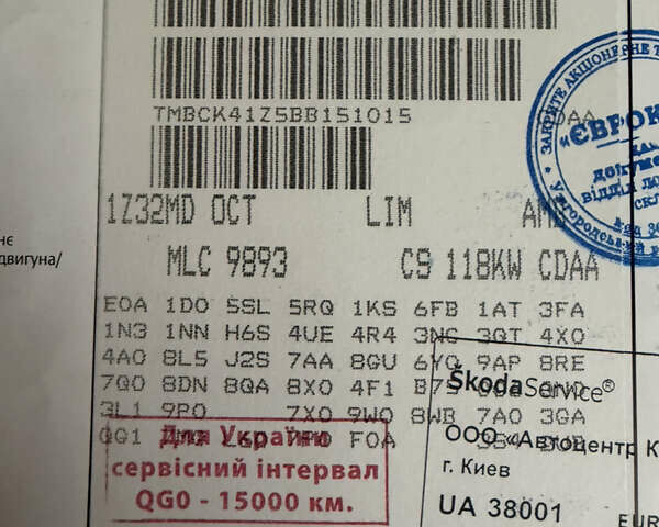 Шкода Октавия 2010 в Киеве на Automoto.ua Красный Шкода Октавия, объемом двигателя 1.8 л и пробегом 143 тыс. км за 7750 $, фото 79 на Automoto.ua