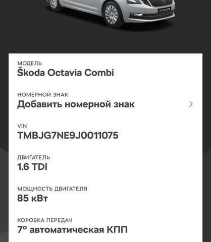 Шкода Октавія, об'ємом двигуна 1.6 л та пробігом 204 тис. км за 16100 $, фото 18 на Automoto.ua