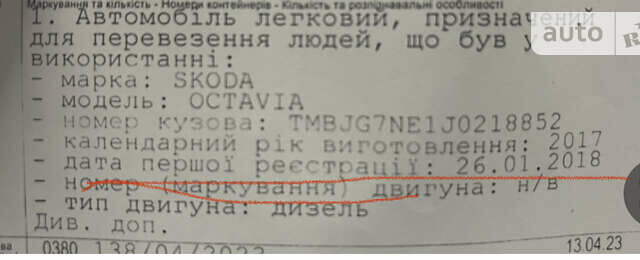 Шкода Октавия, объемом двигателя 1.6 л и пробегом 201 тыс. км за 13250 $, фото 81 на Automoto.ua