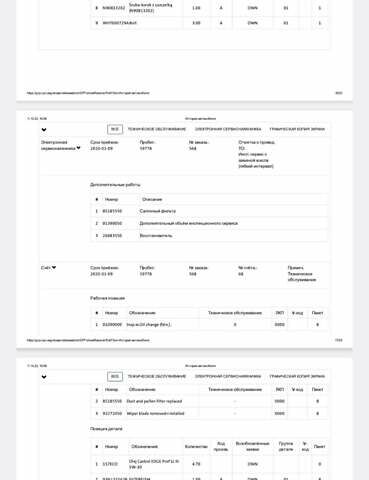 Шкода Октавия, объемом двигателя 2.01 л и пробегом 241 тыс. км за 15800 $, фото 21 на Automoto.ua