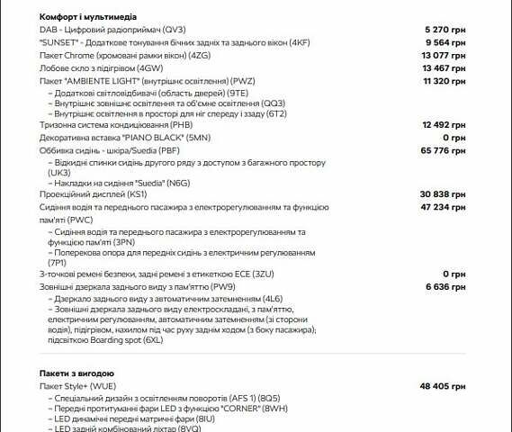 Шкода Октавія, об'ємом двигуна 1.97 л та пробігом 140 тис. км за 24900 $, фото 115 на Automoto.ua