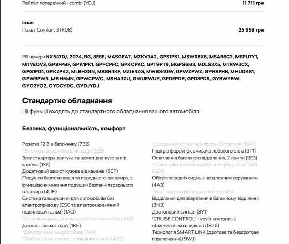 Шкода Октавія, об'ємом двигуна 1.97 л та пробігом 140 тис. км за 24900 $, фото 116 на Automoto.ua