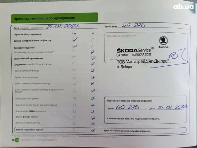 Шкода Октавія, об'ємом двигуна 1.4 л та пробігом 125 тис. км за 17500 $, фото 9 на Automoto.ua