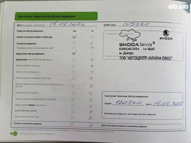 Шкода Октавія, об'ємом двигуна 1.4 л та пробігом 125 тис. км за 17500 $, фото 13 на Automoto.ua