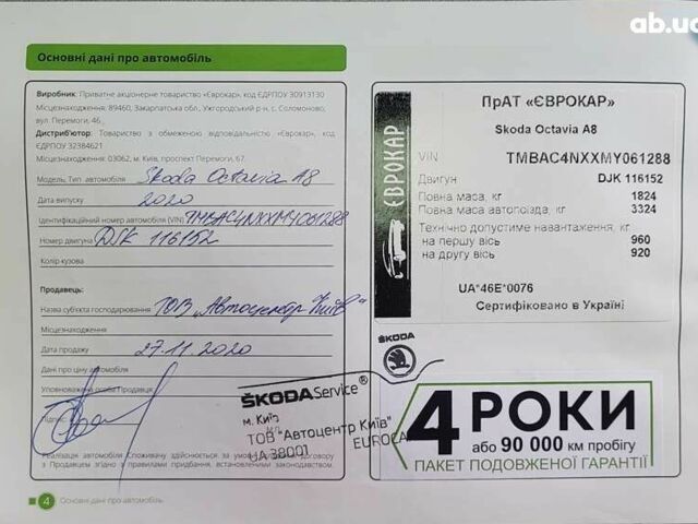 Шкода Октавія, об'ємом двигуна 1.4 л та пробігом 125 тис. км за 17500 $, фото 6 на Automoto.ua
