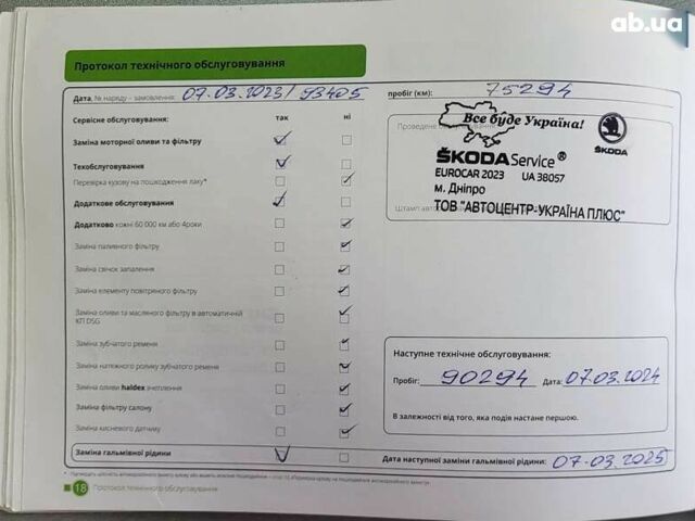 Шкода Октавія, об'ємом двигуна 1.4 л та пробігом 125 тис. км за 17500 $, фото 11 на Automoto.ua
