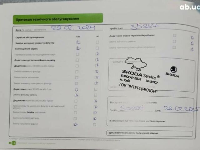 Шкода Октавия, объемом двигателя 1.4 л и пробегом 51 тыс. км за 19900 $, фото 11 на Automoto.ua