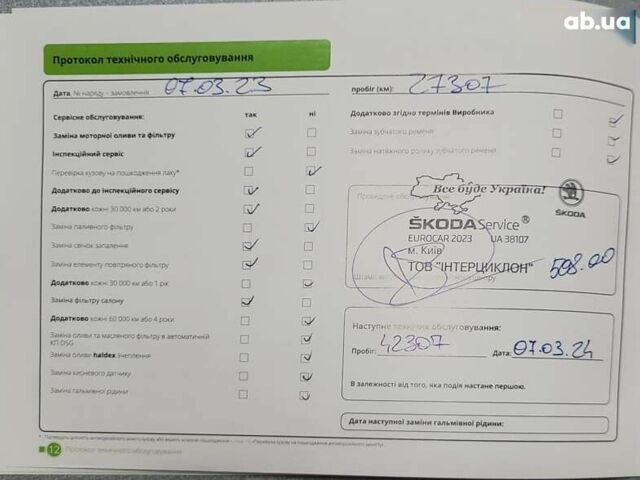 Шкода Октавия, объемом двигателя 1.4 л и пробегом 51 тыс. км за 19900 $, фото 10 на Automoto.ua