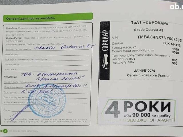 Шкода Октавия, объемом двигателя 1.4 л и пробегом 51 тыс. км за 19900 $, фото 8 на Automoto.ua