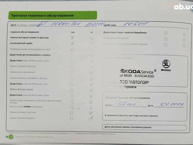 Шкода Октавия, объемом двигателя 1.4 л и пробегом 92 тыс. км за 18290 $, фото 6 на Automoto.ua