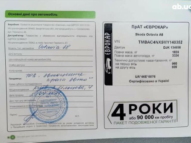 Шкода Октавия, объемом двигателя 1.4 л и пробегом 92 тыс. км за 18290 $, фото 5 на Automoto.ua