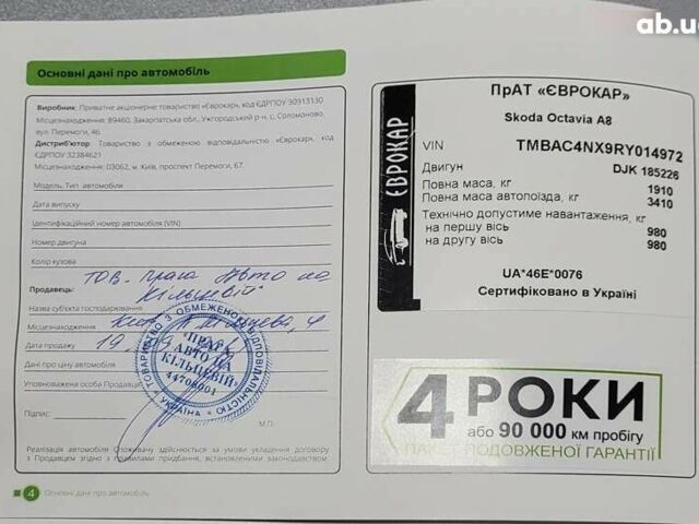 Шкода Октавия, объемом двигателя 1.4 л и пробегом 99 тыс. км за 22500 $, фото 6 на Automoto.ua