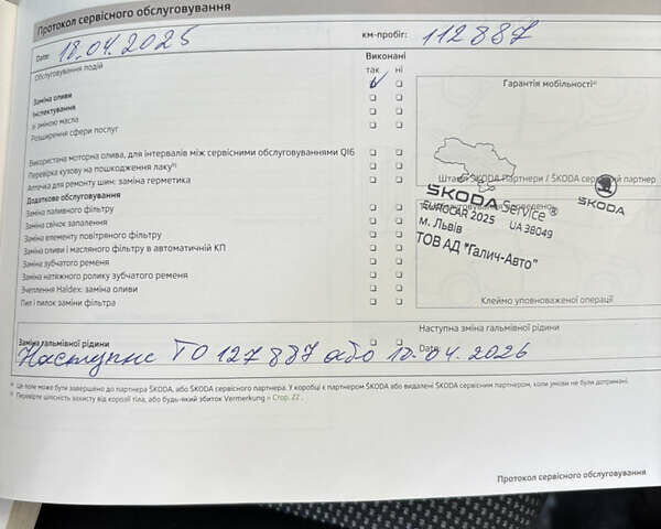 Шкода Октавия 2013 в Харькове на Automoto.ua Шкода Октавия, объемом двигателя 1.2 л и пробегом 116 тыс. км за 7900 $, фото 33 на Automoto.ua