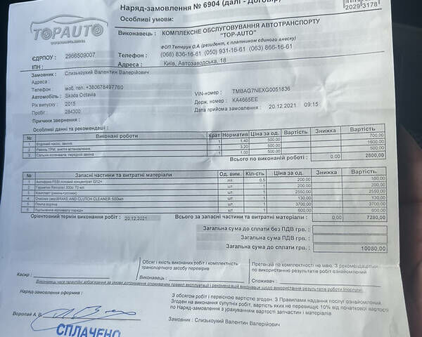 Шкода Октавия, объемом двигателя 1.6 л и пробегом 300 тыс. км за 10000 $, фото 29 на Automoto.ua
