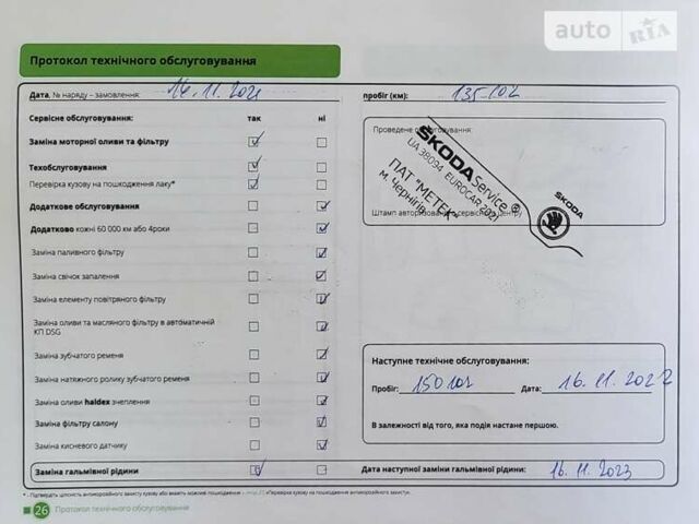 Шкода Октавія, об'ємом двигуна 1.4 л та пробігом 194 тис. км за 14290 $, фото 31 на Automoto.ua