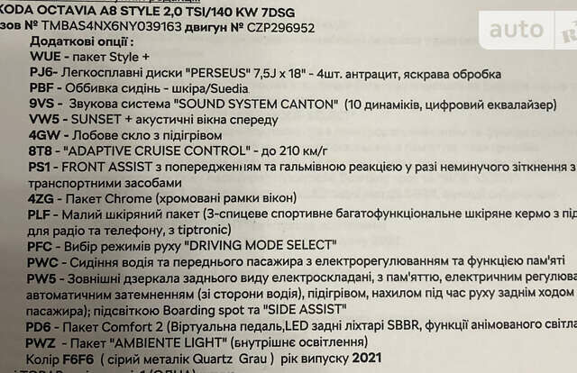 Шкода Октавія, об'ємом двигуна 1.98 л та пробігом 26 тис. км за 32500 $, фото 61 на Automoto.ua