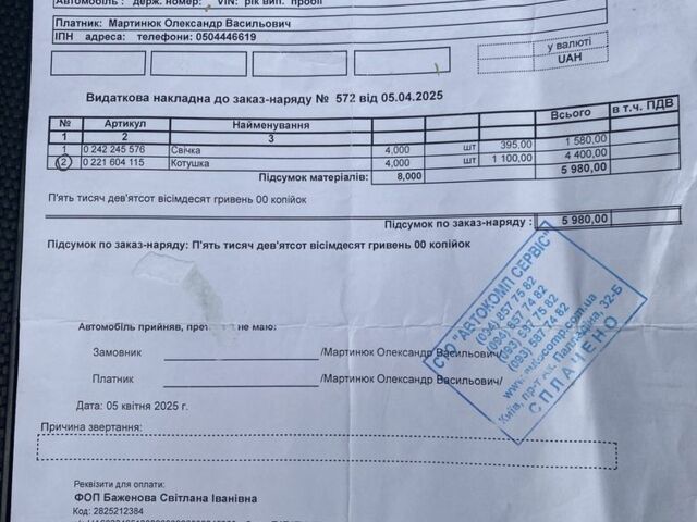 Серый Шкода Октавия, объемом двигателя 1.8 л и пробегом 173 тыс. км за 7900 $, фото 6 на Automoto.ua