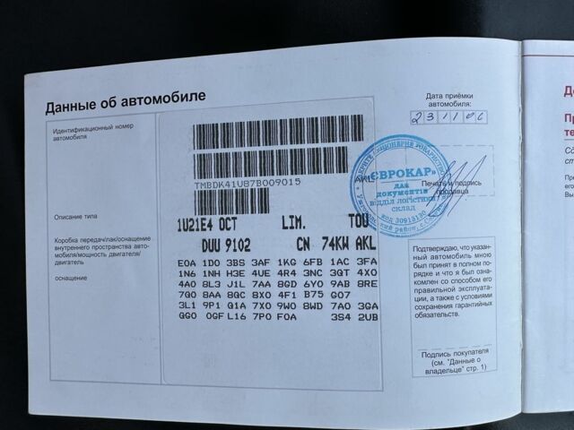 Серый Шкода Октавия, объемом двигателя 1.6 л и пробегом 221 тыс. км за 6400 $, фото 23 на Automoto.ua