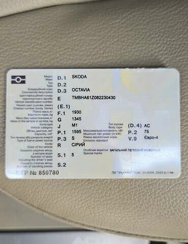 Серый Шкода Октавия, объемом двигателя 1.6 л и пробегом 210 тыс. км за 6350 $, фото 21 на Automoto.ua