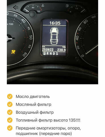 Сірий Шкода Октавія, об'ємом двигуна 2 л та пробігом 275 тис. км за 7600 $, фото 97 на Automoto.ua