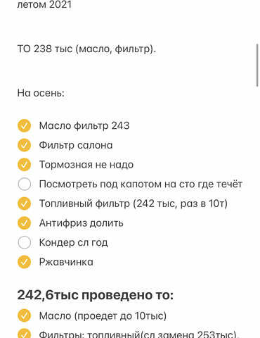 Сірий Шкода Октавія, об'ємом двигуна 2 л та пробігом 275 тис. км за 7600 $, фото 95 на Automoto.ua