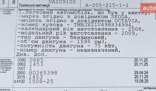 Сірий Шкода Октавія, об'ємом двигуна 1.6 л та пробігом 162 тис. км за 6300 $, фото 72 на Automoto.ua