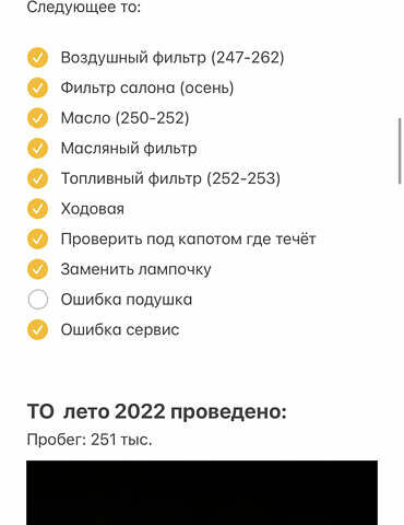 Серый Шкода Октавия, объемом двигателя 2 л и пробегом 275 тыс. км за 7600 $, фото 96 на Automoto.ua