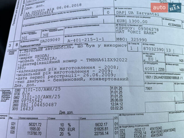 Серый Шкода Октавия, объемом двигателя 1.6 л и пробегом 157 тыс. км за 8499 $, фото 99 на Automoto.ua