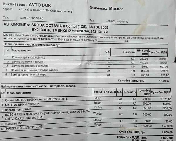 Сірий Шкода Октавія, об'ємом двигуна 1.8 л та пробігом 244 тис. км за 5940 $, фото 66 на Automoto.ua