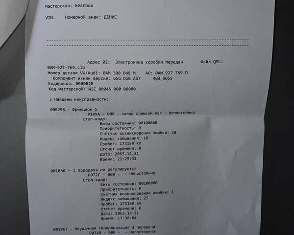Сірий Шкода Октавія, об'ємом двигуна 1.8 л та пробігом 194 тис. км за 8400 $, фото 32 на Automoto.ua